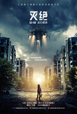 达达兔影院在线观看 风起三号线 动作电影海报